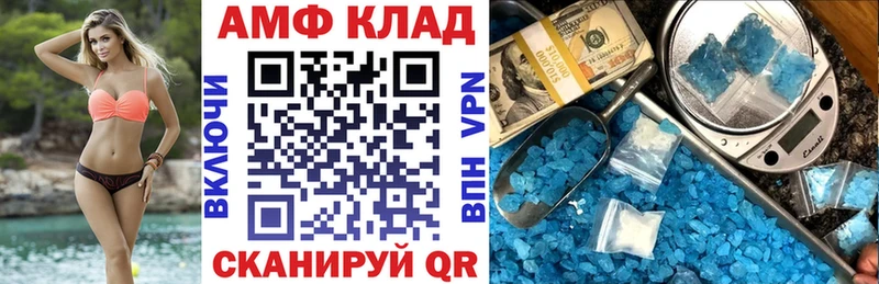 Amphetamine 97%  как найти   Армавир 