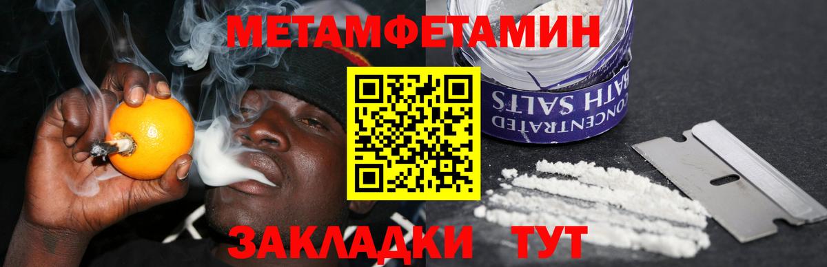 Армавир  Амфетамин 97%  Амфетамин  Вход с VPN 