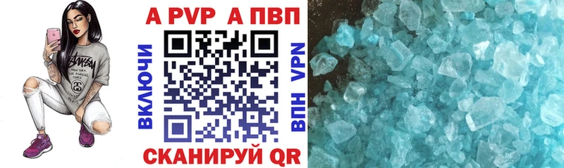 A-PVP крисы CK  как найти закладки  Армавир 