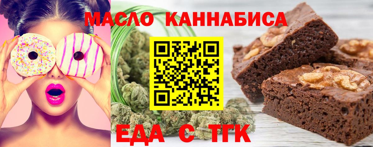 Печенье с ТГК конопля  Армавир 