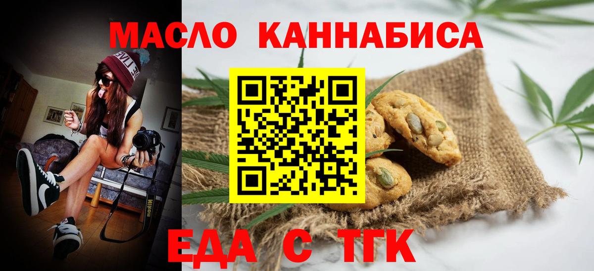 Армавир  Cannafood марихуана  Вход с VPN 