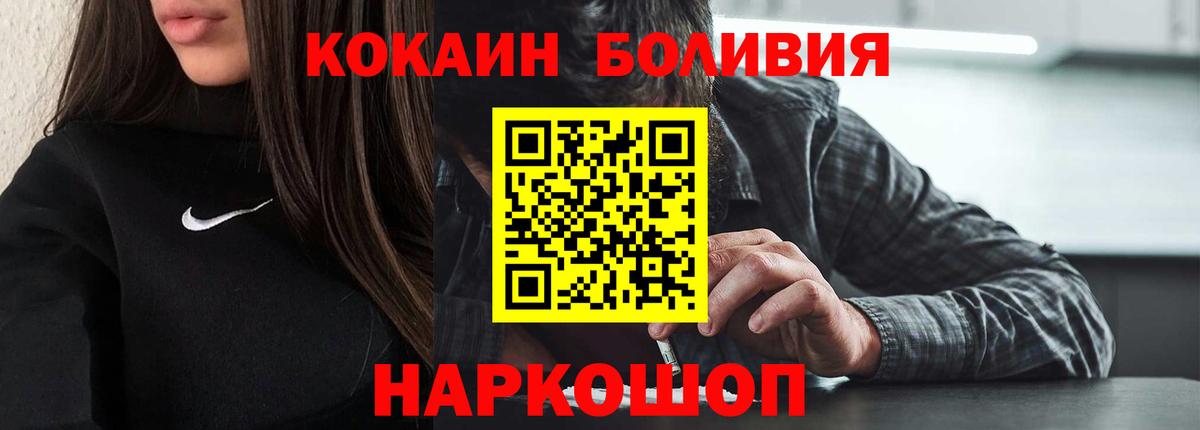 Армавир  Cocaine Колумбийский  Кокаин Перу  купить наркотик  Вход с VPN 