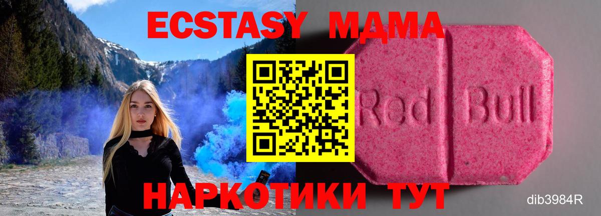 наркота  Ecstasy  ЭКСТАЗИ 250 мг  Армавир  Ecstasy Cube 
