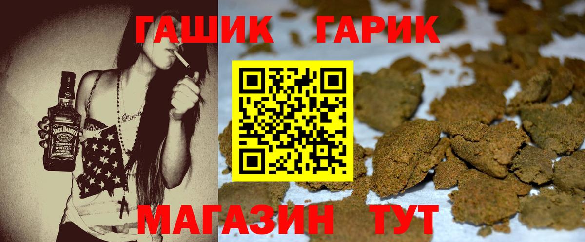 ГАШ VHQ  Гашиш Premium  ГАШ  Армавир  Вход с VPN 