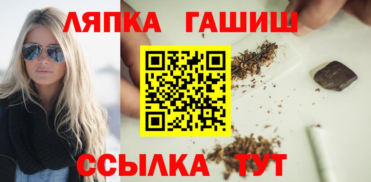 Гашиш ice o lator Армавир