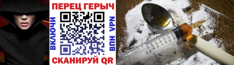 ГЕРОИН хмурый  Армавир 