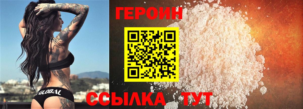 Армавир  ГЕРОИН хмурый  Вход с VPN 