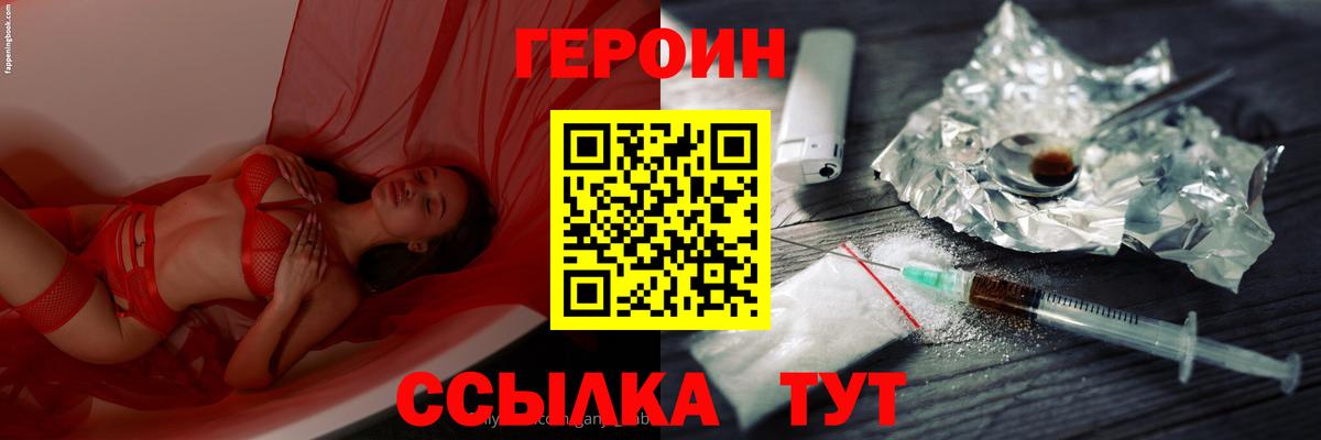 ГЕРОИН  Армавир  ГЕРОИН афганец 