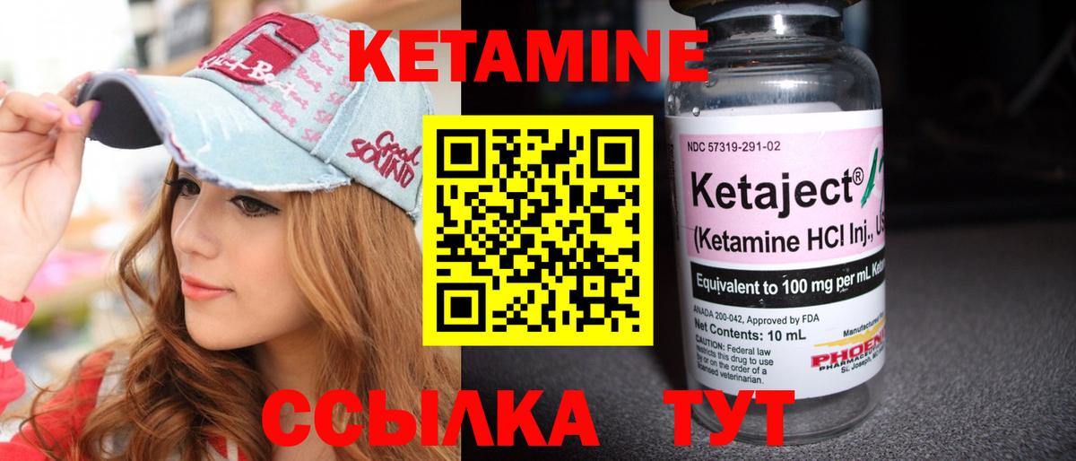 Армавир  КЕТАМИН VHQ  Вход с VPN 