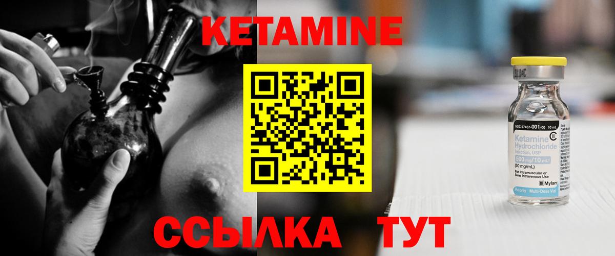 КЕТАМИН ketamine Армавир