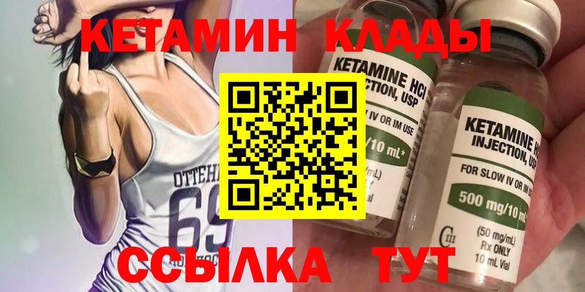 КЕТАМИН ketamine  Армавир  КЕТАМИН VHQ 