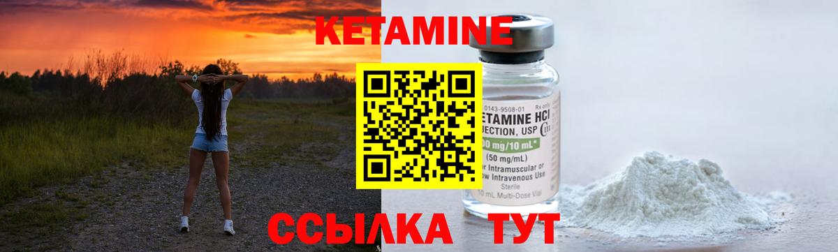 КЕТАМИН ketamine Армавир