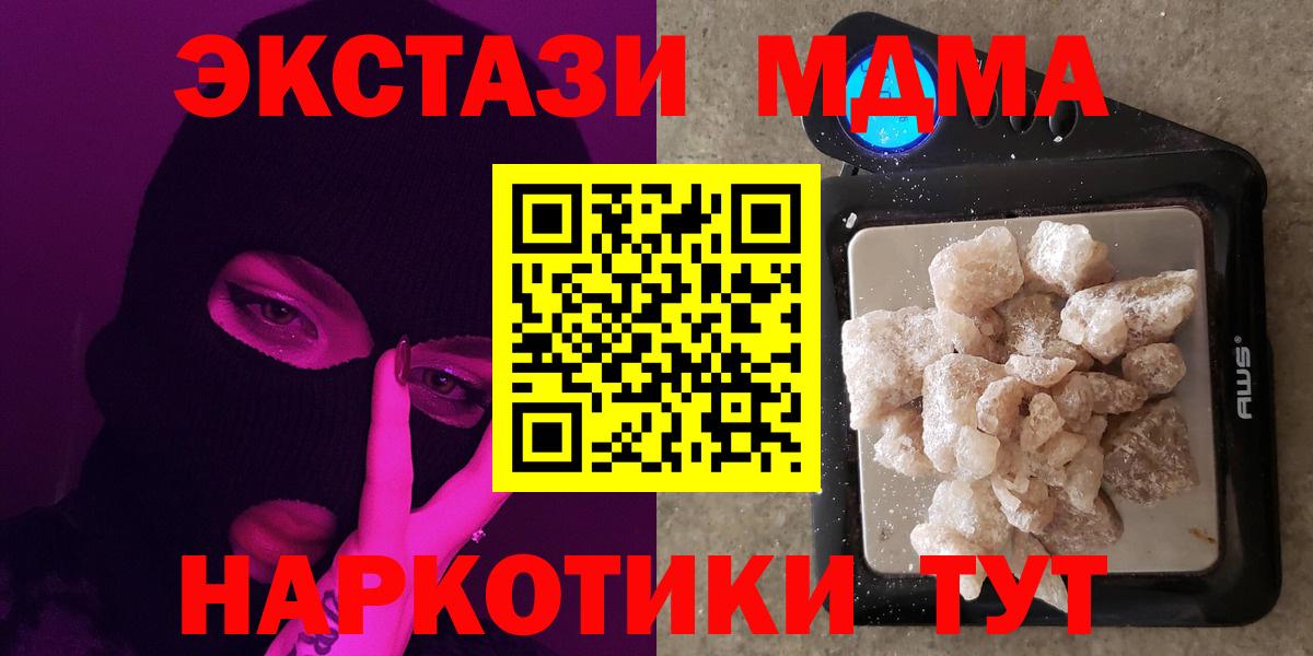 МДМА  Армавир  MDMA кристаллы 