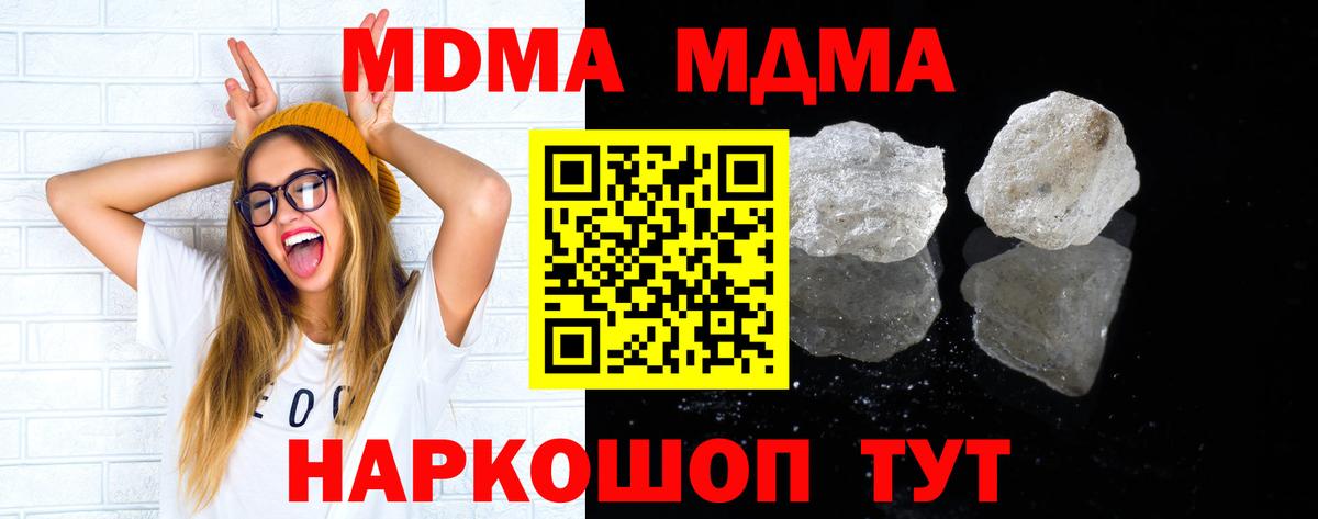 МДМА VHQ  МДМА Molly  Армавир  Вход с VPN 