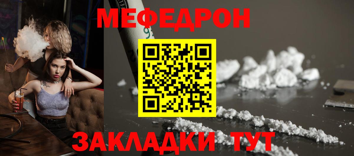 Мефедрон VHQ  Меф mephedrone  Мефедрон  Армавир 