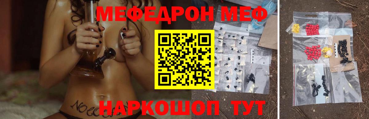 МЕФ Армавир