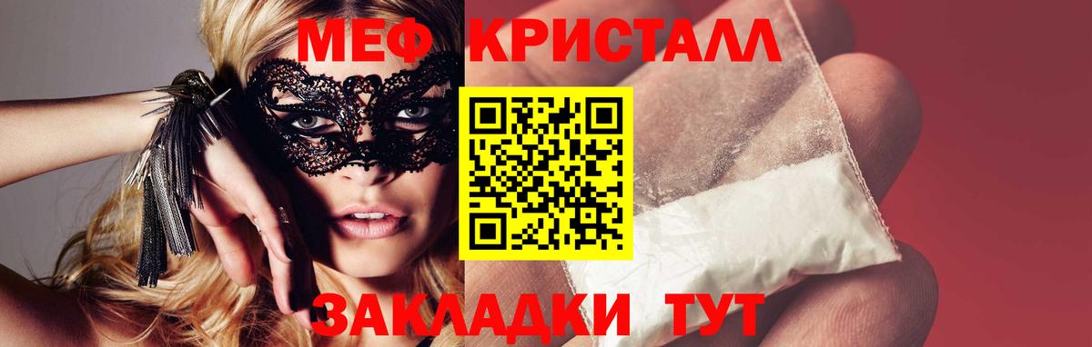 МЕФ  МЯУ-МЯУ мяу мяу  Меф VHQ  Вход с VPN  Армавир  Мефедрон 
