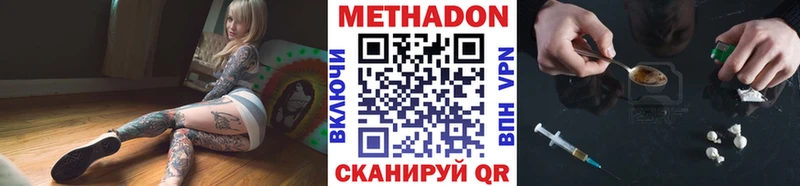 Метадон кристалл Армавир