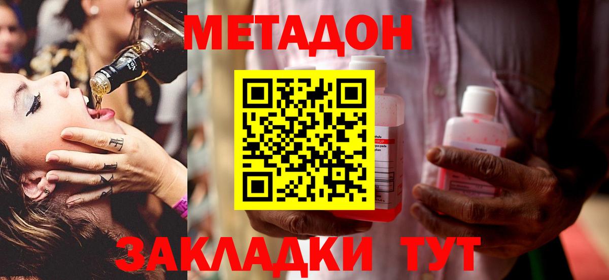Армавир  Метадон белоснежный  Вход с VPN 