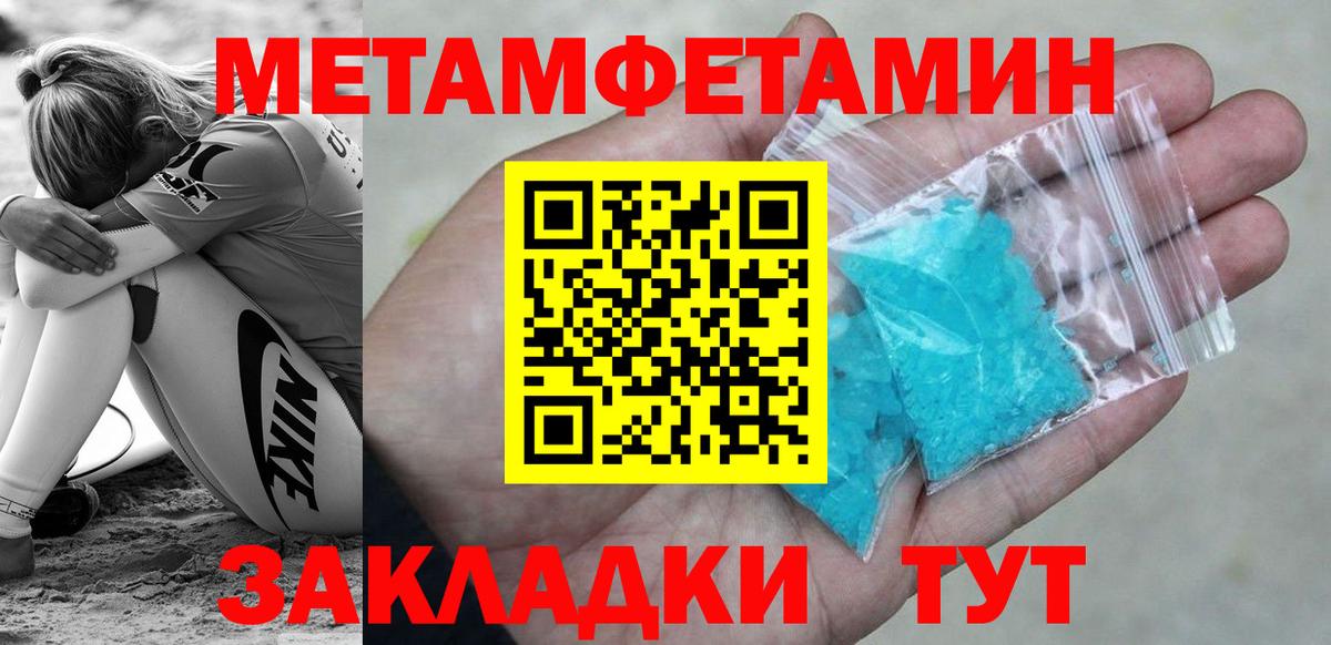 Метамфетамин Methamphetamine  Вход с VPN  Армавир 