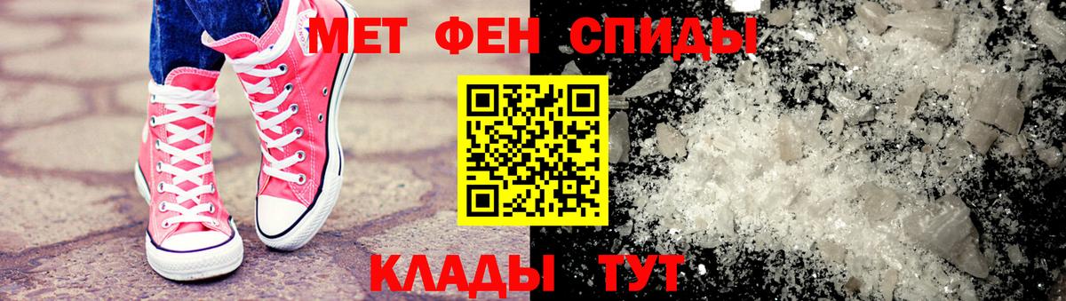 Первитин пудра Армавир