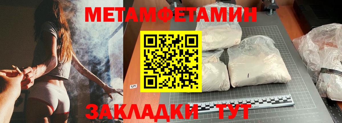 Первитин Декстрометамфетамин 99.9%  Армавир 