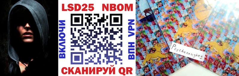 hydra ссылки Армавир Марки 25I-NBOMe 1500мкг закладки