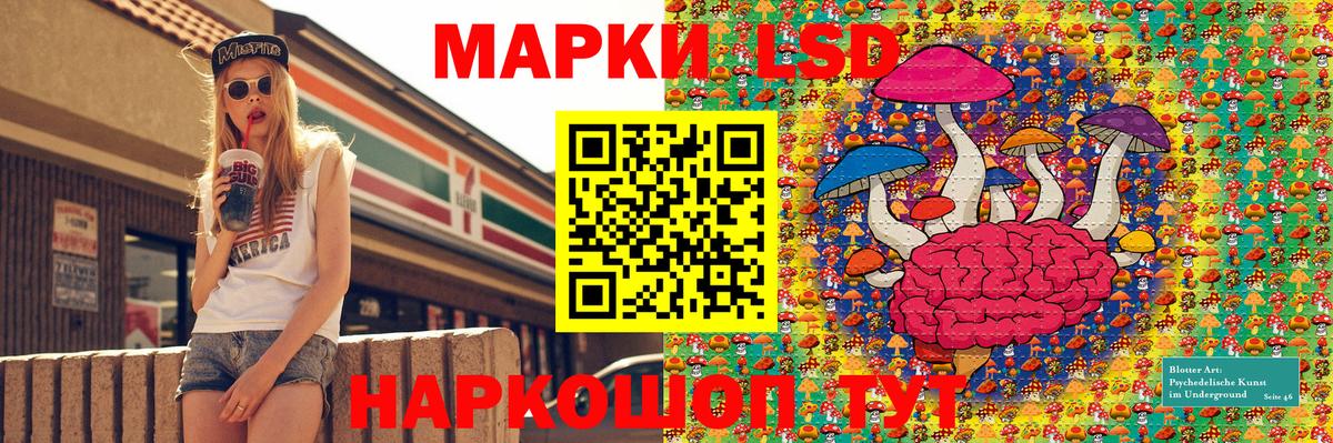 Армавир  Марки 25I-NBOMe  Вход с VPN  сколько стоит  Наркотические марки 1500мкг 