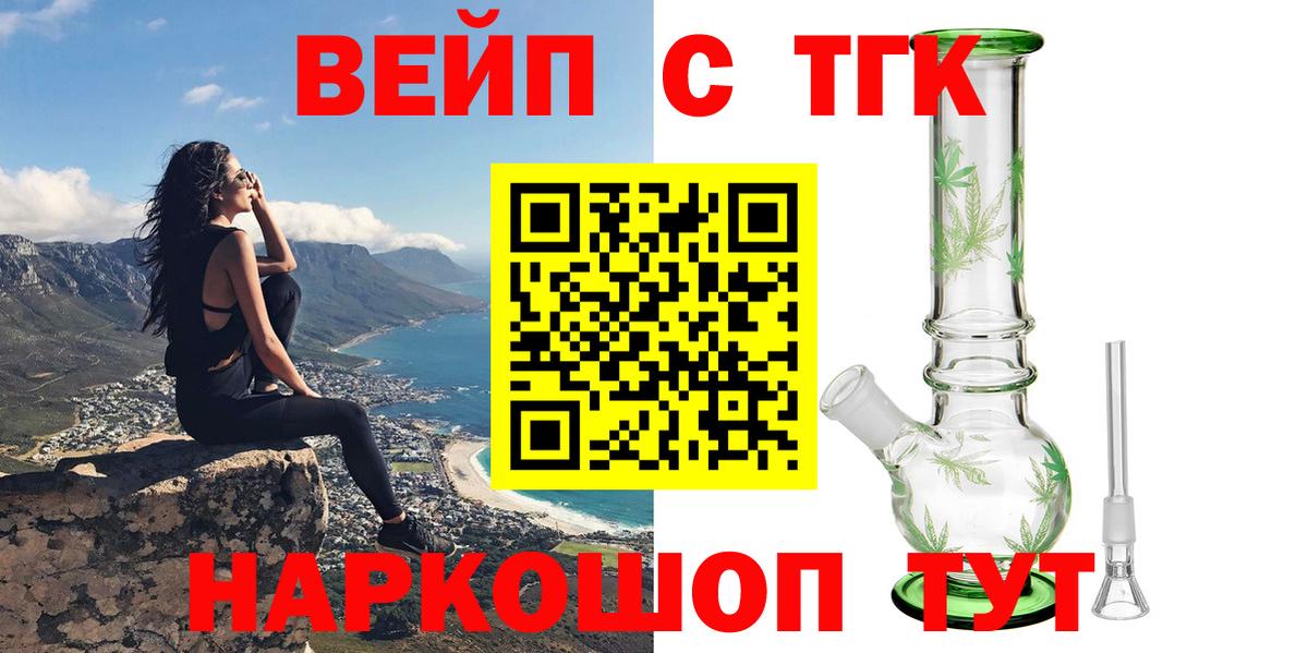Дистиллят ТГК вейп с тгк  Вход с VPN  ТГК Wax  Армавир 