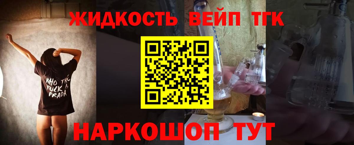 Дистиллят ТГК концентрат  наркотики  Армавир 