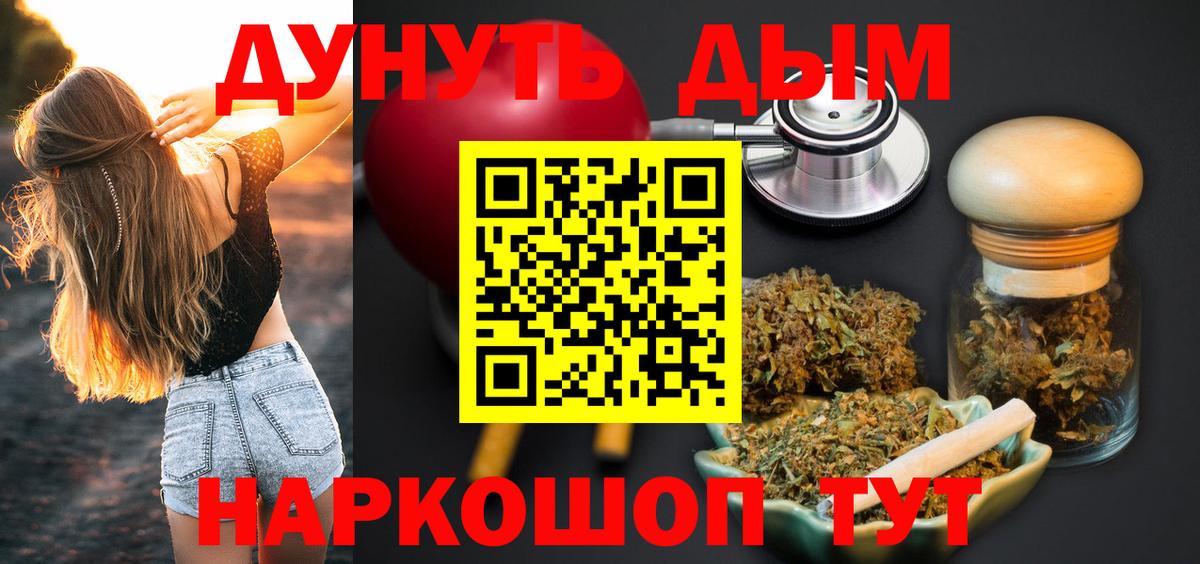 Бошки Шишки конопля  Вход с VPN  Бошки Шишки VHQ  Армавир  Марихуана гибрид 