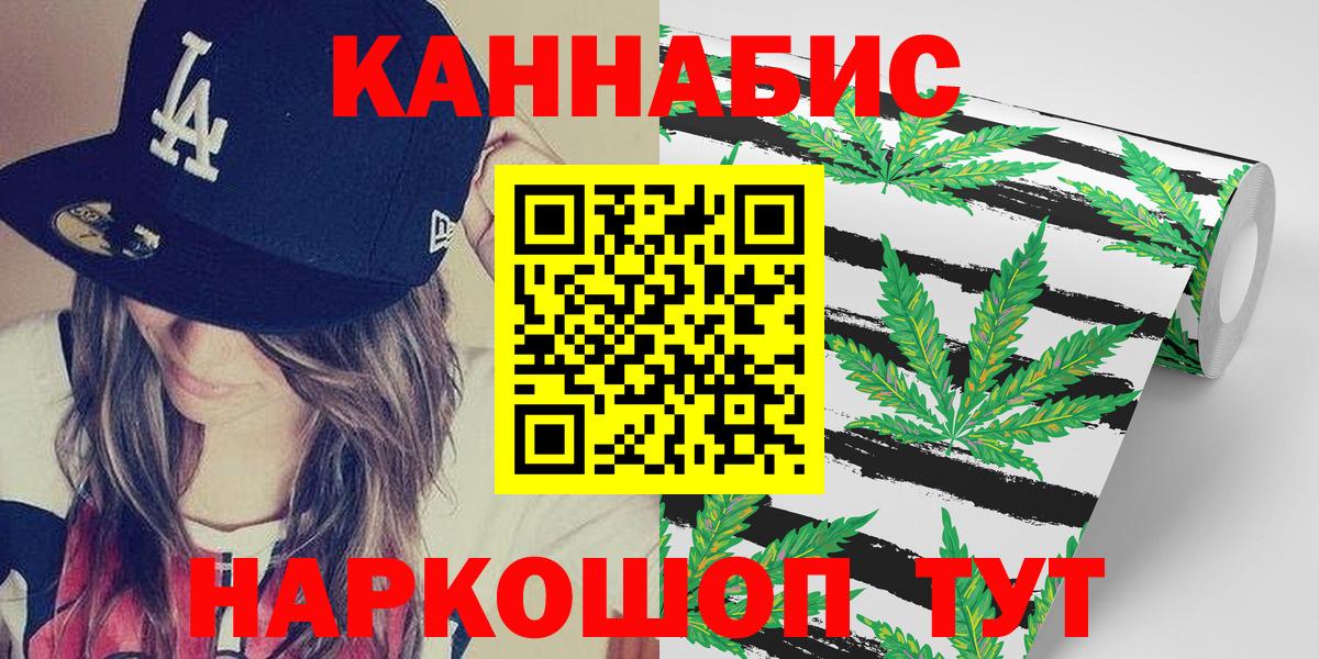 Канабис индика Армавир